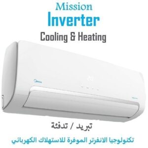 Miraco Midea MSMB1T-12-HR-DN Mission تكييف هواء سبليت ديجيتال بارد وساخن – 1.5 حصان