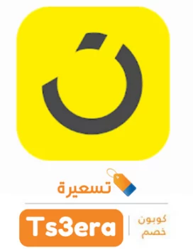 كوبون خصم نون 2025 مصر -نون السعودية – نون الامارات 2025 10% على جميع المنتجات المتاحة بالمتجر من تسعيرة دوت كوم NOON-