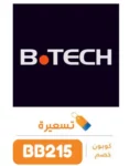 كوبون خصم بى تك 2024 أحصل على خصم اضافى 100 جنية عند استخدام الكوبون (BB215) خصومات و عروض يومية B.TECH