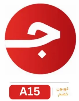 “كود خصم جملة 2024: أسرار توفير المال عبر تسوق جملة Jomla مع تسعيرة.كوم