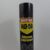 MD -50 silicone oil spray أم دي-50 بخاخ زيت السيليكون